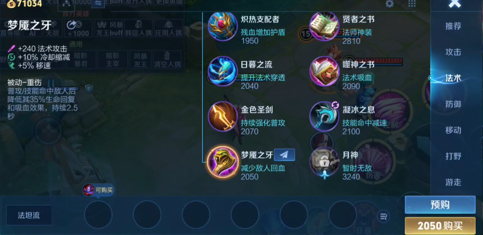 王者荣耀兰陵王打野怎么出装 王者荣耀兰陵王打野怎么出装