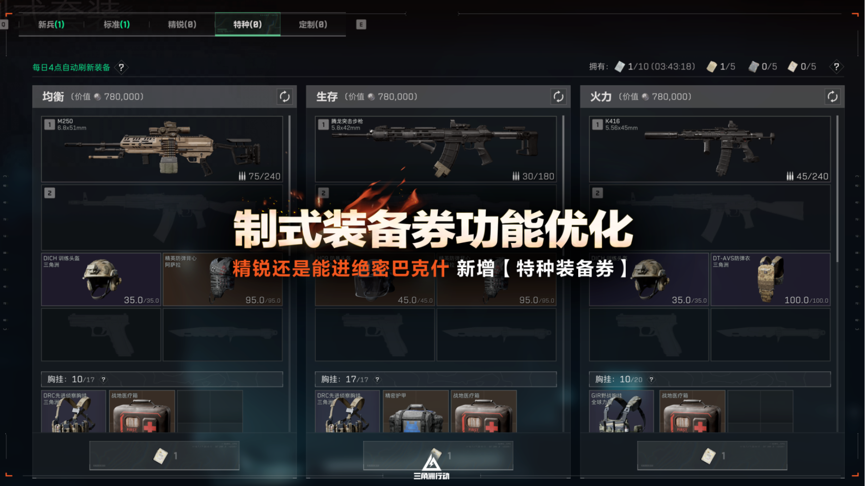 三角洲行动工具有什么作用