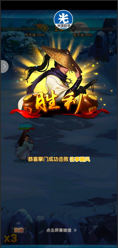 大掌门2主角站什么位置