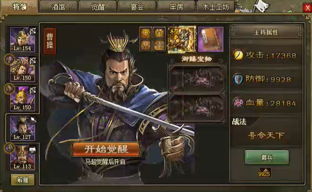 攻城掠地怎么才能研究六幍