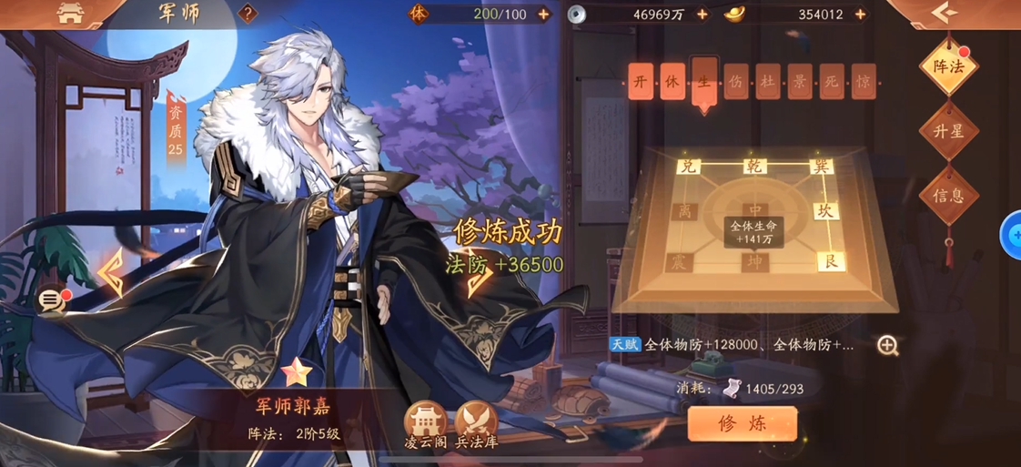 少年三国志2郭嘉用什么金神兵