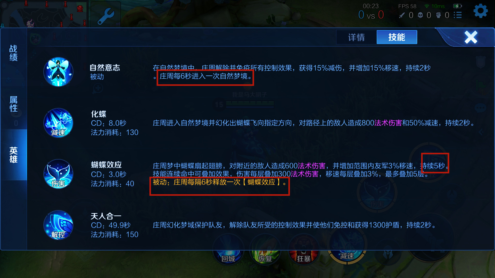 王者荣耀庄周饮血鱼出装怎么搭配