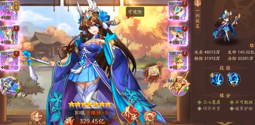 少年三国志2治疗什么好