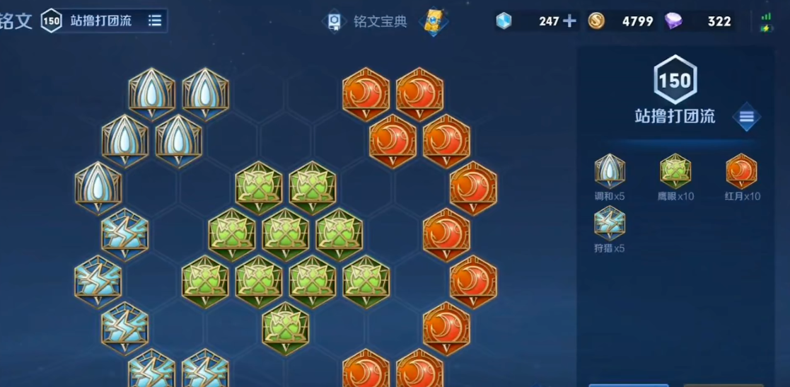 王者荣耀老夫子出装铭文怎么搭配