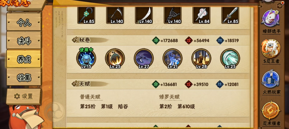 火影忍者千手柱间怎么玩怎么玩