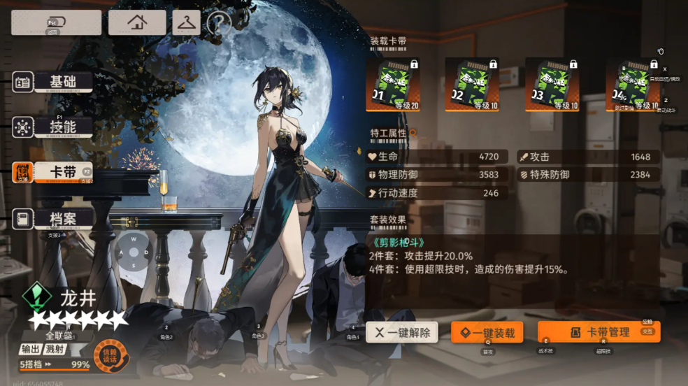 新月同行信赖谈话在哪里 新月同行信赖谈话在哪里