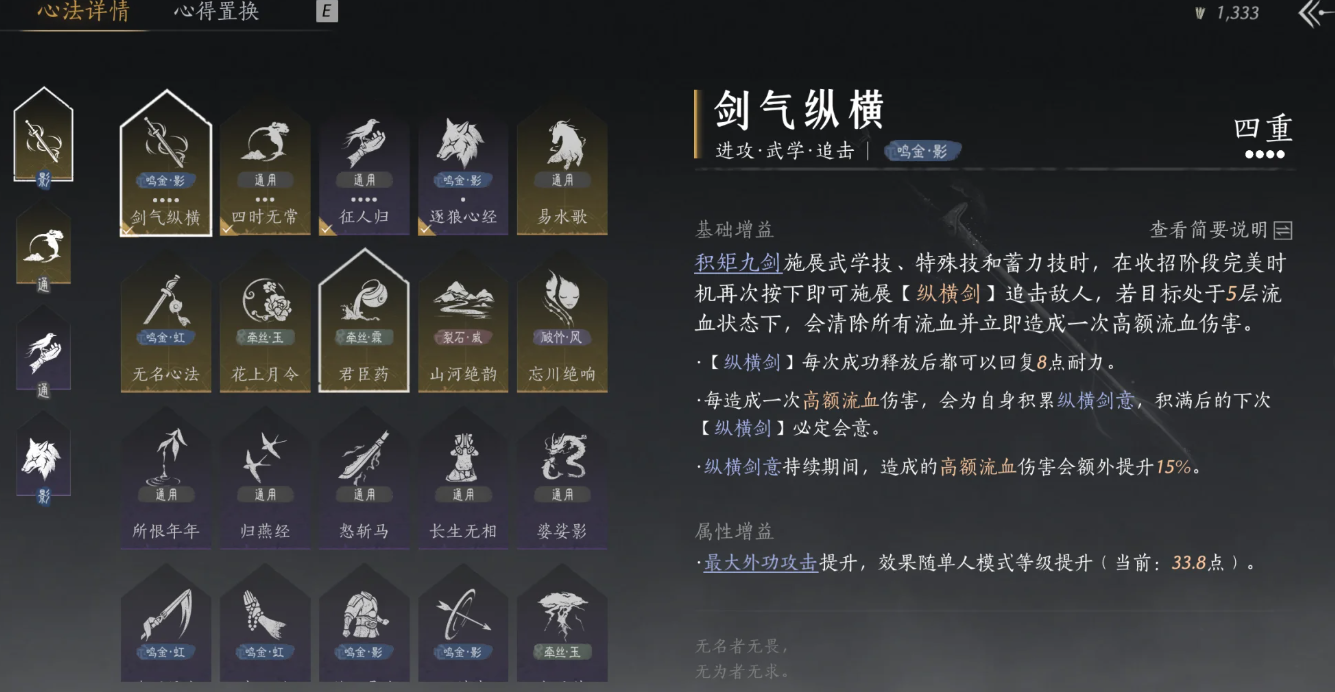 燕云十六声野外首领怎么打 燕云十六声野外首领怎么打