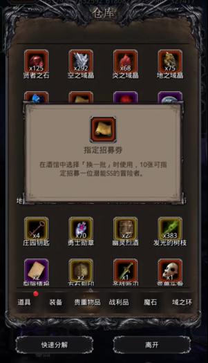 地下城堡2指定招募哪个好