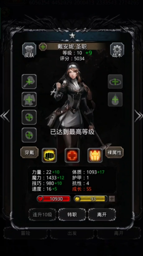 地下城堡2定向招募券换什么 地下城堡2定向招募券换什么