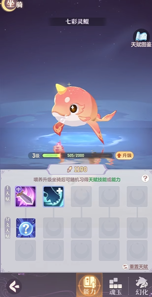 长安幻想苍穹雷王选哪个好