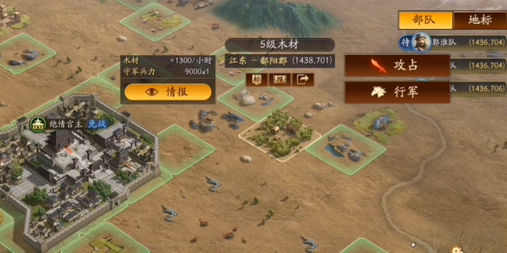 三国志战略版怎么屯物资