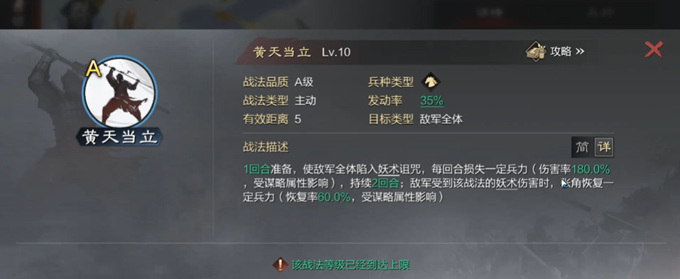 率土之滨张角和李儒哪个好