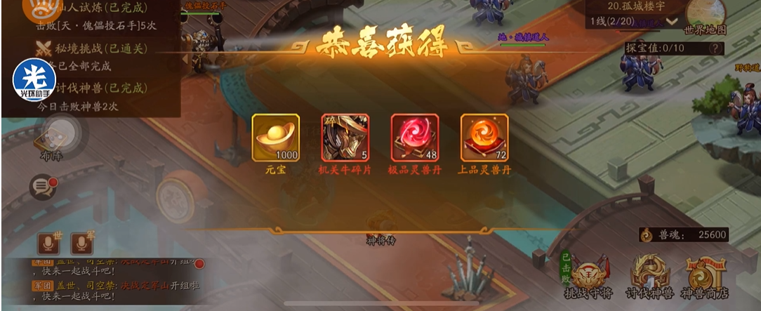 少年三国志2神兽副本怎么进 少年三国志2神兽副本怎么进