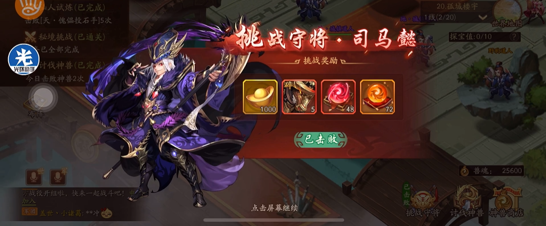 少年三国志2神兽副本怎么进 少年三国志2神兽副本怎么进