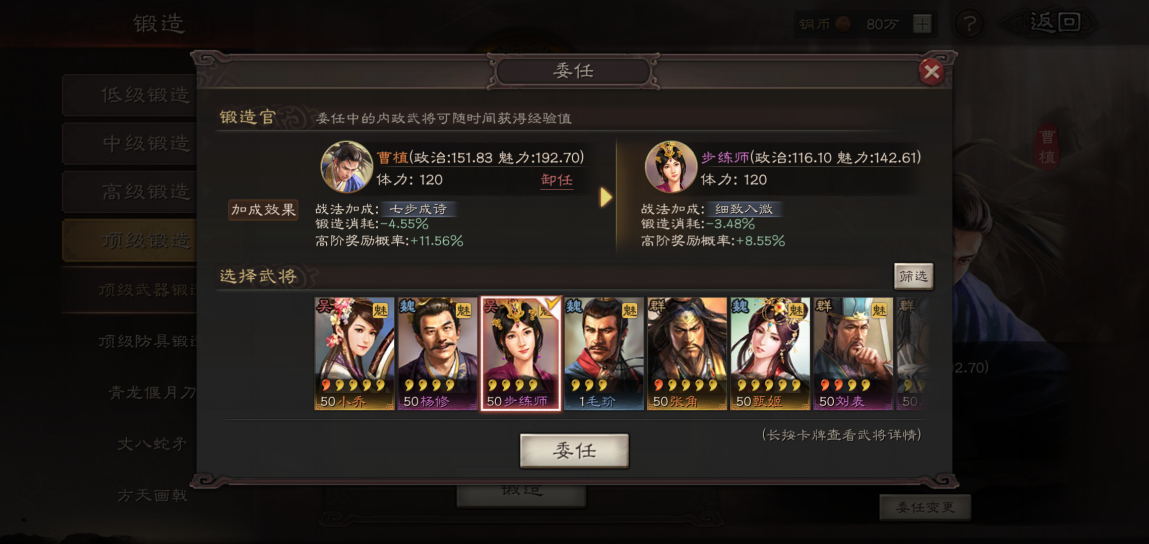 三国志战略版魏国武将如何搭配
