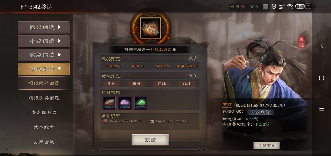 三国志战略版魏国武将如何搭配