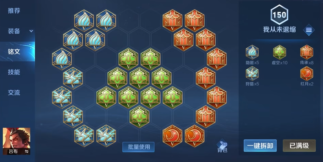 王者荣耀吕布最强出装是什么