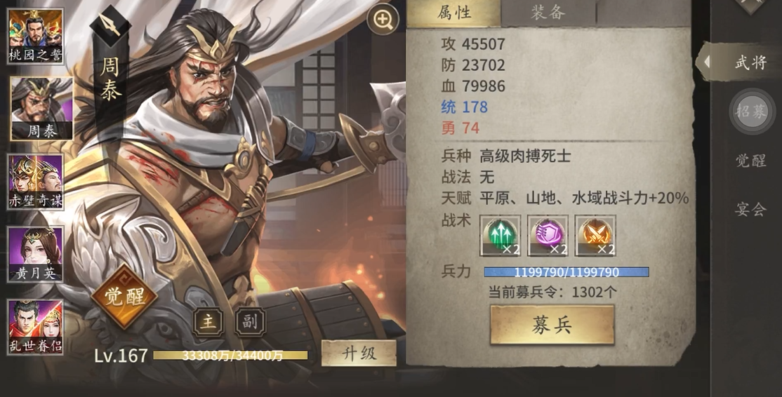攻城掠地强壮和掌控有什么作用