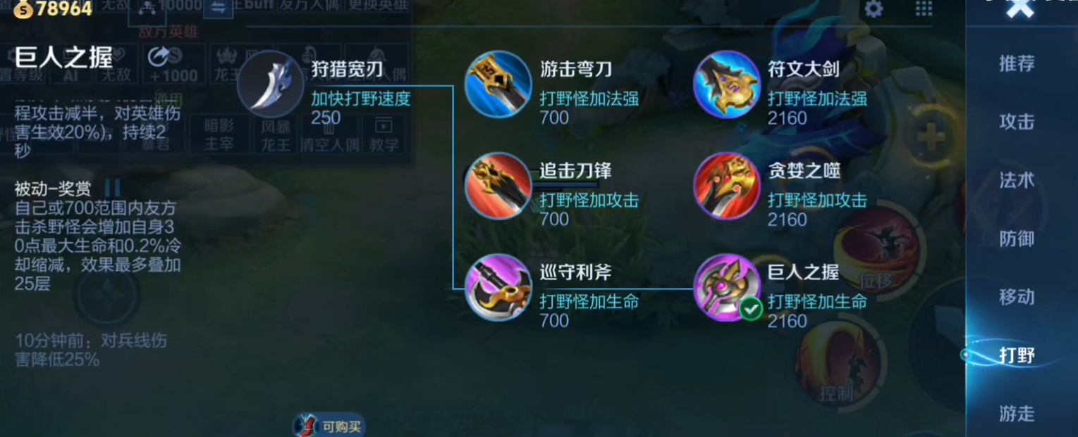 王者荣耀杨戬上单出装出什么