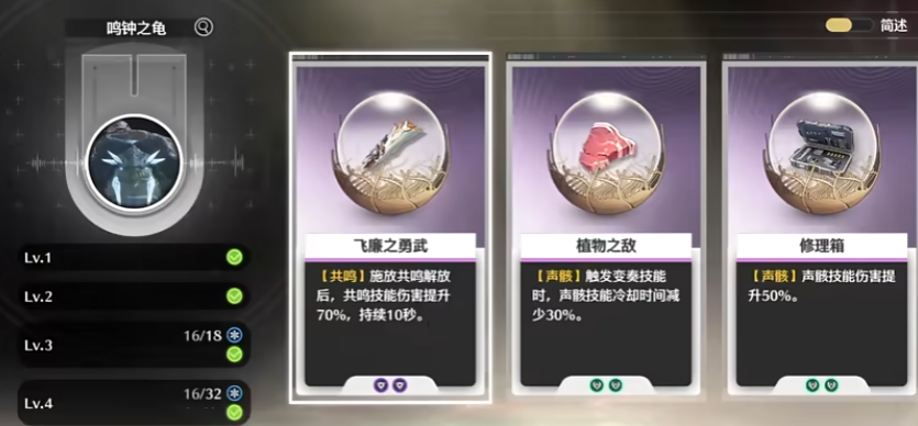 鸣潮45武器箱选哪个 鸣潮45武器箱选哪个