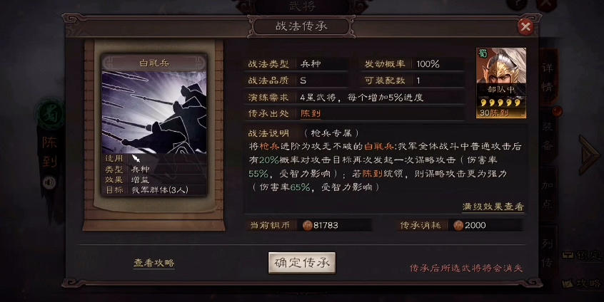 三国志战略版中怎么提高战斗力 三国志战略版中怎么提高战斗力