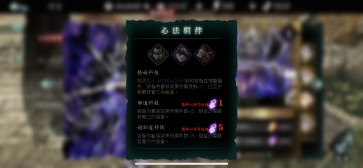 影之刃3禁忌力量是什么