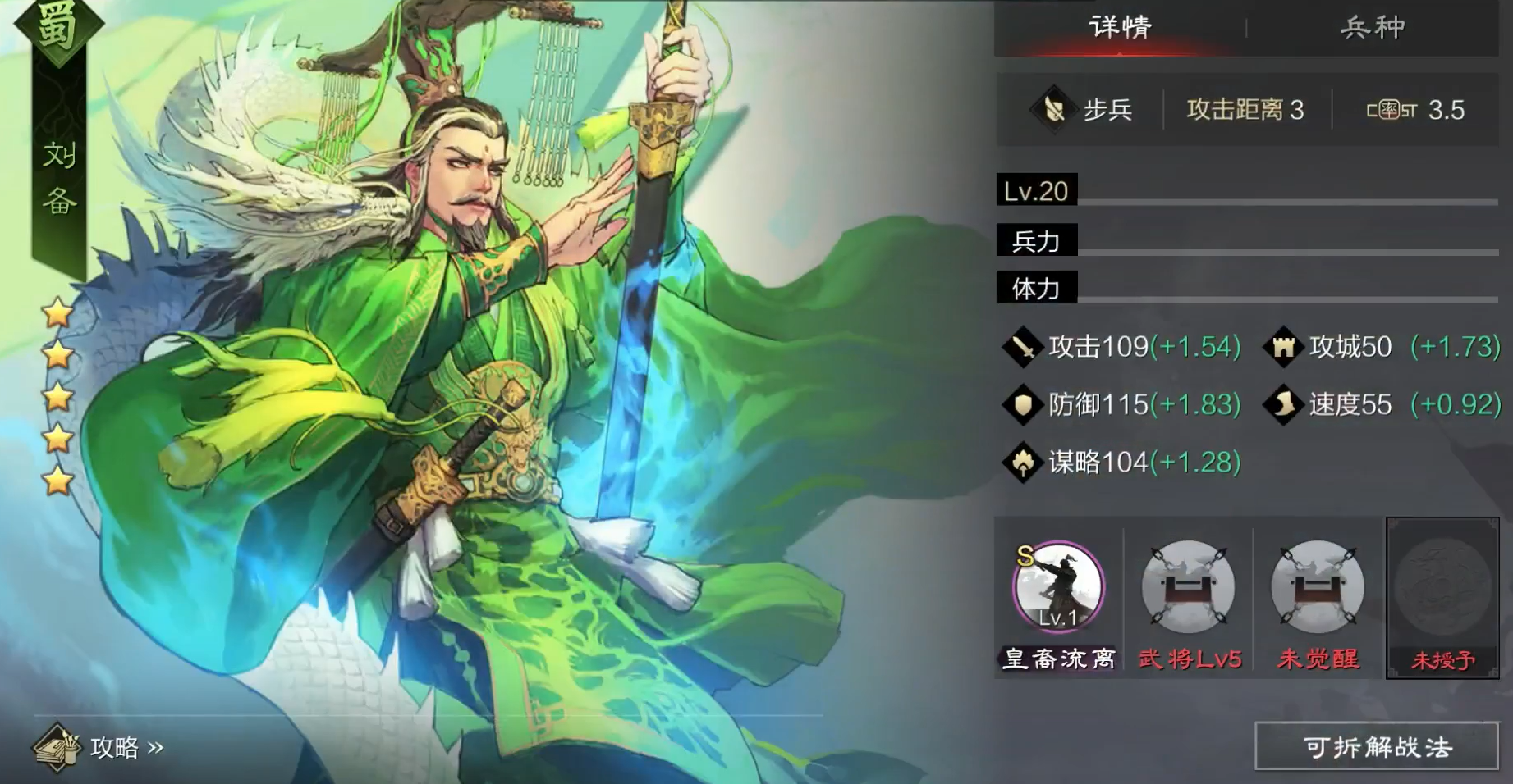 率土之滨新手武将怎么配