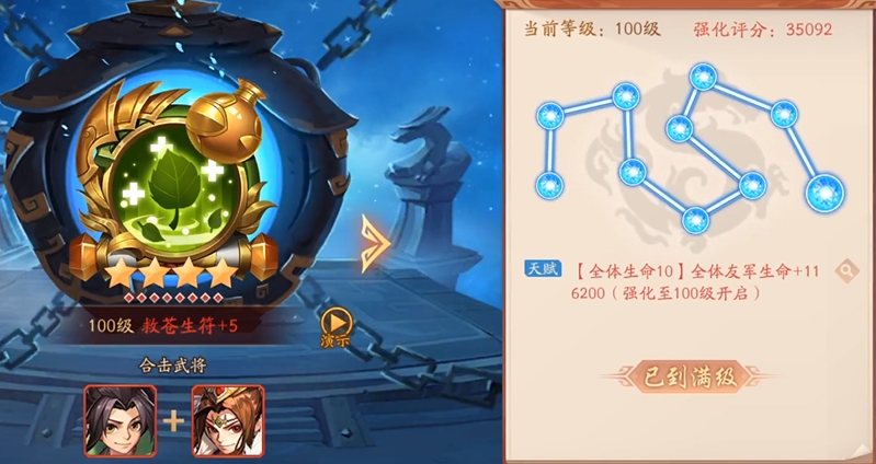 少年三国志2治疗什么好