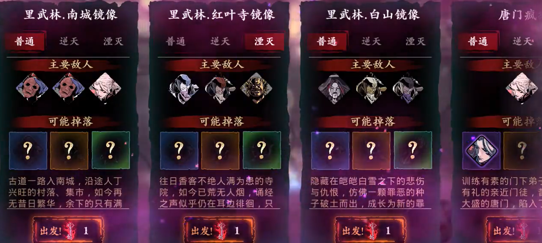 影之刃3术士套在哪里刷 影之刃3术士套在哪里刷