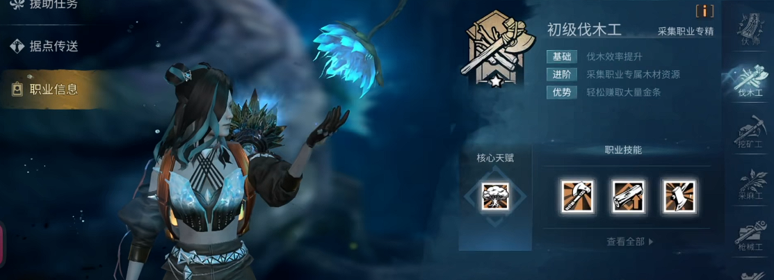 明日之后零氪金玩家选什么职业 明日之后零氪金玩家选什么职业