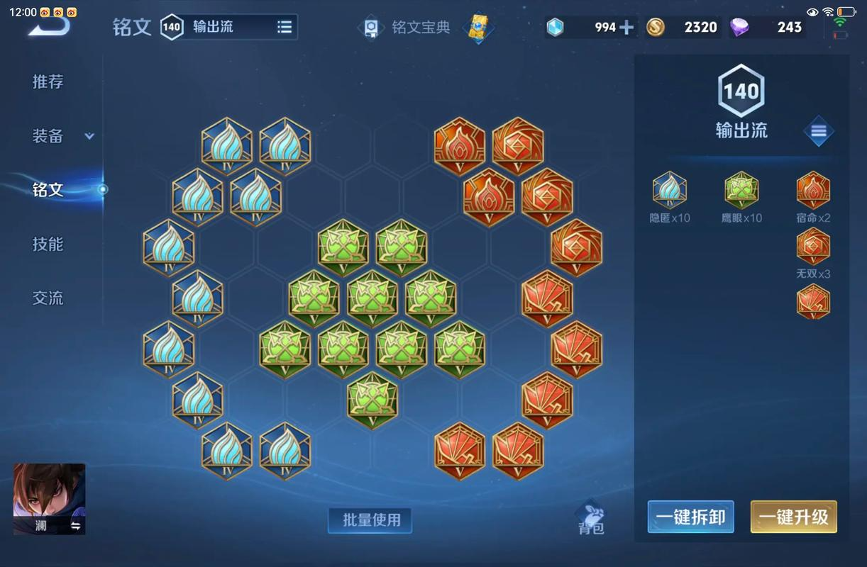王者荣耀杨玉环铭文出装是什么 王者荣耀杨玉环铭文出装是什么