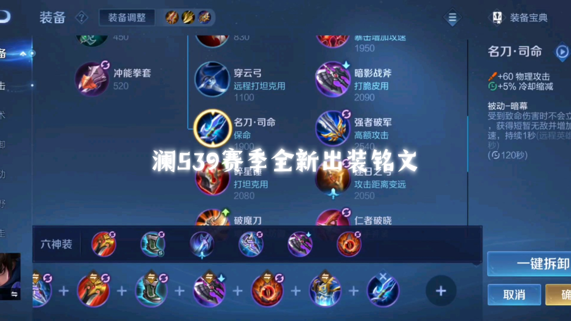 王者荣耀杨玉环铭文出装是什么
