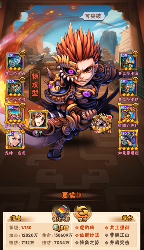 少年三国志2魏国怎么不回血 少年三国志2魏国怎么不回血