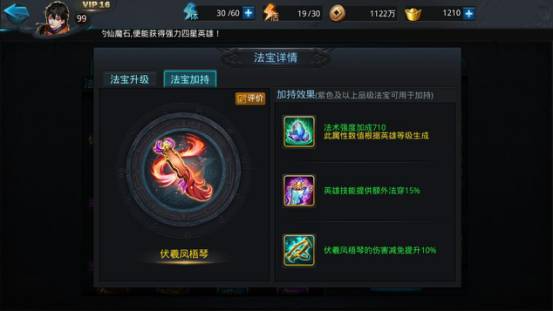 乱斗西游如何升金法宝 乱斗西游如何升金法宝