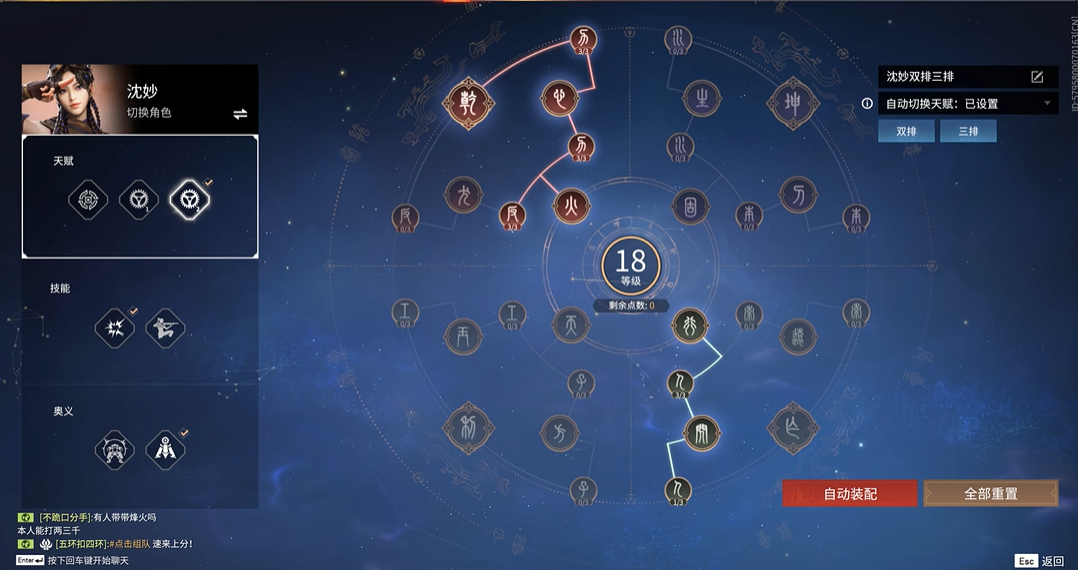 永劫无间技能怎么解锁