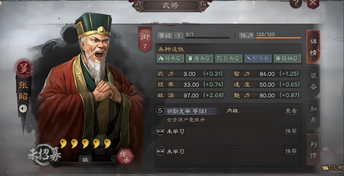 三国志战略版钟繇战法怎么传承 三国志战略版钟繇战法怎么传承