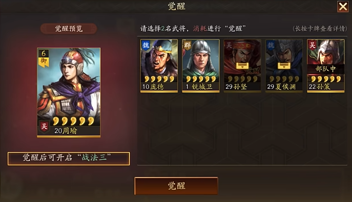 三国志战略版战俘怎么交赎金 三国志战略版战俘怎么交赎金