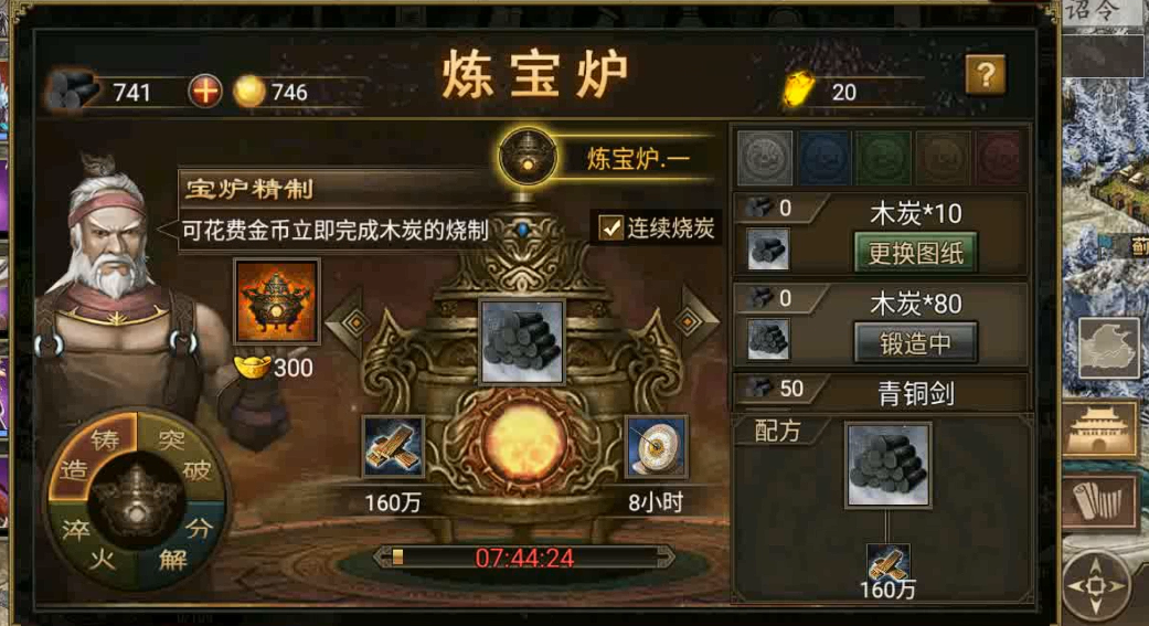 攻城掠地争许褚怎么过 攻城掠地争许褚怎么过