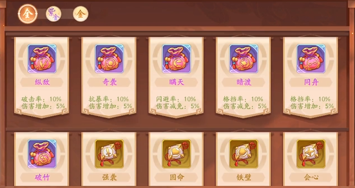 少年三国志二貂蝉要带什么锦囊 少年三国志二貂蝉要带什么锦囊