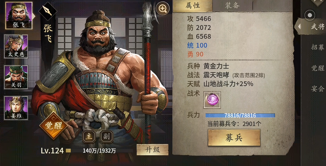 攻城掠地121级怎么觉醒