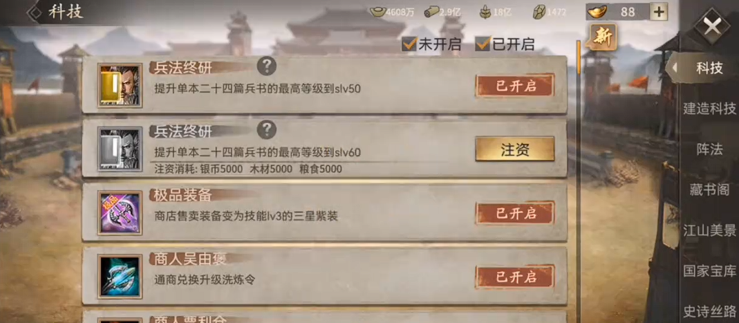 攻城掠地武将血量怎么破十万