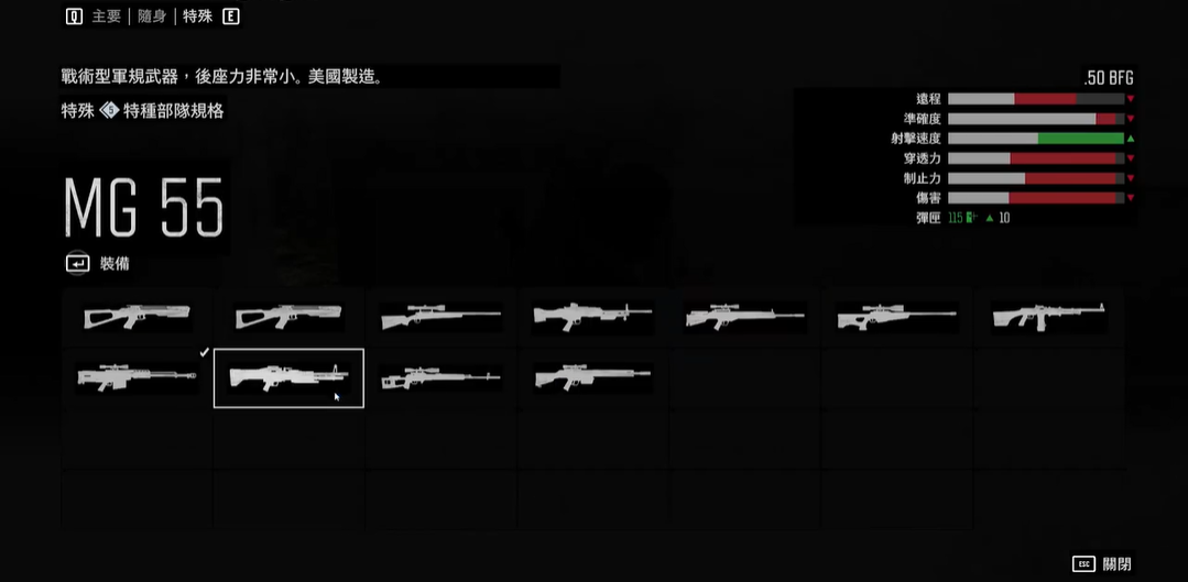 往日不再远程武器推荐什么