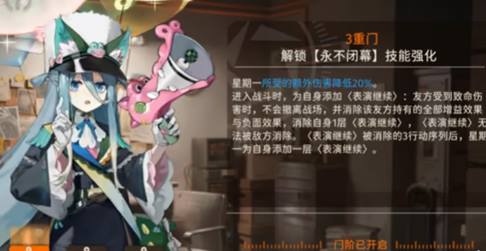 新月同行瞬时怎么用