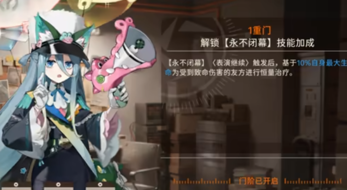 新月同行瞬时怎么用