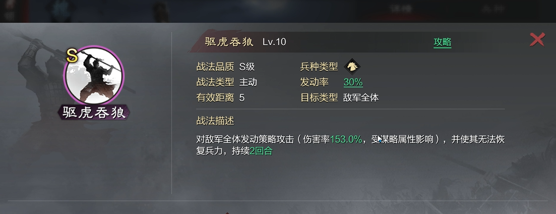 率土之滨荀彧怎么混搭 率土之滨荀彧怎么混搭