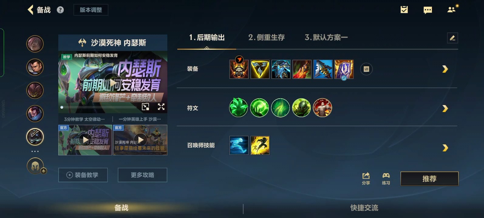 英雄联盟手游剑姬单挑剑姬出什么 英雄联盟手游剑姬单挑剑姬出什么