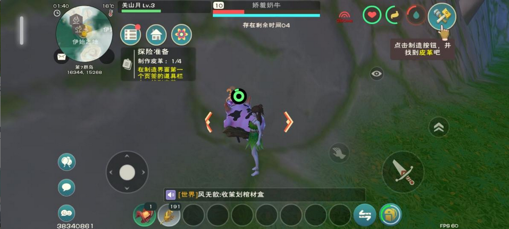 创造与魔法体验服怎么申请