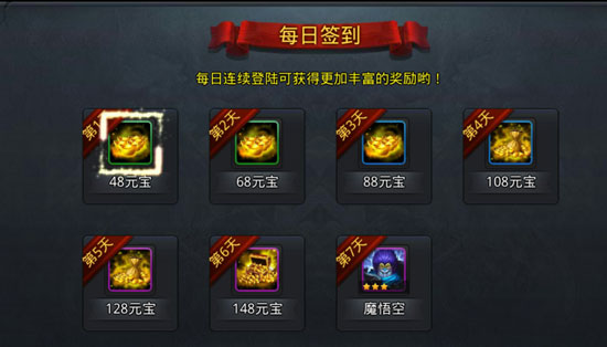 乱斗西游怎么赚元宝最快