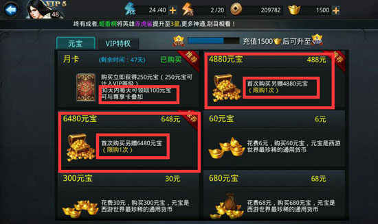 乱斗西游怎么赚元宝最快 乱斗西游怎么赚元宝最快