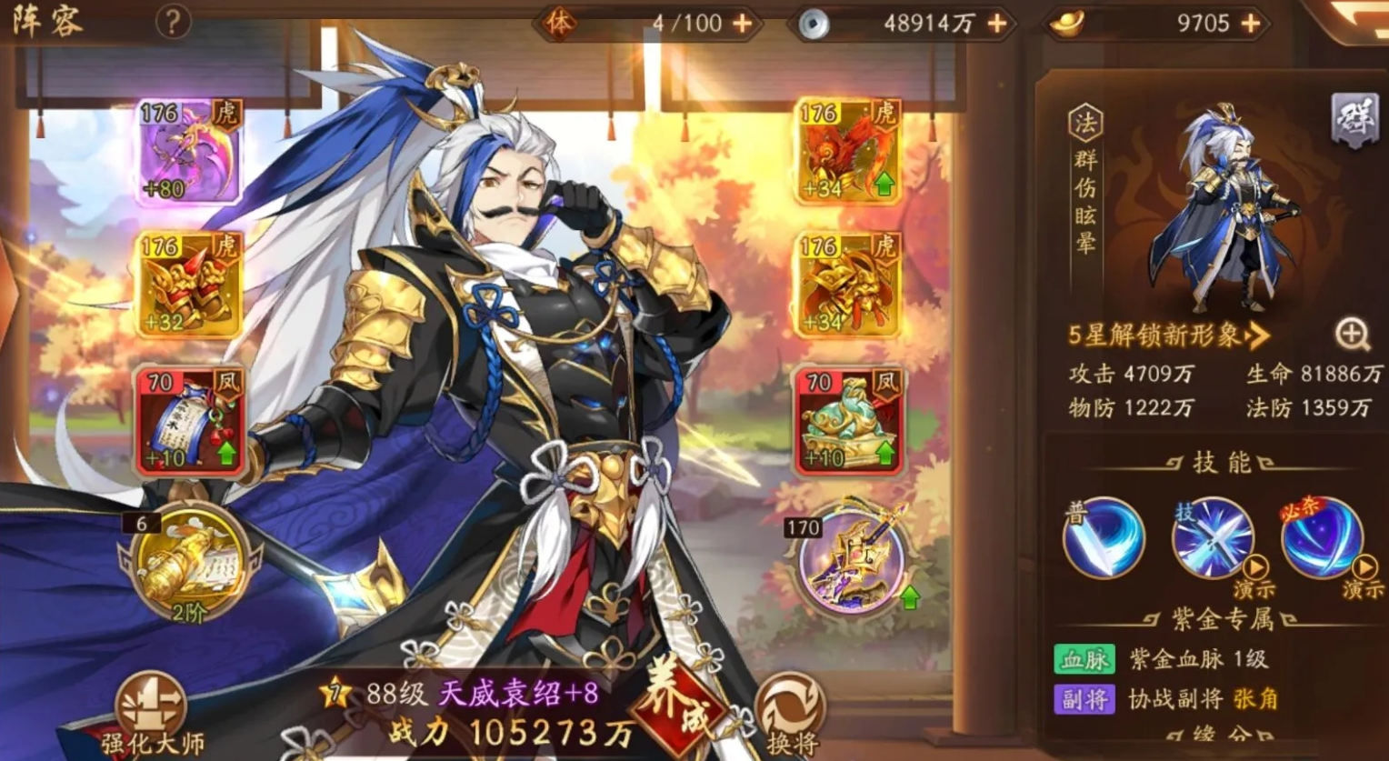 少年三国志2袁绍用什么神兵